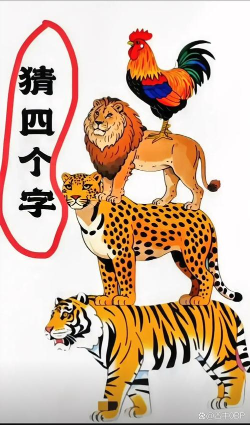 猜图