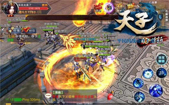 天子手游天子手游 安卓版v4.3.0 