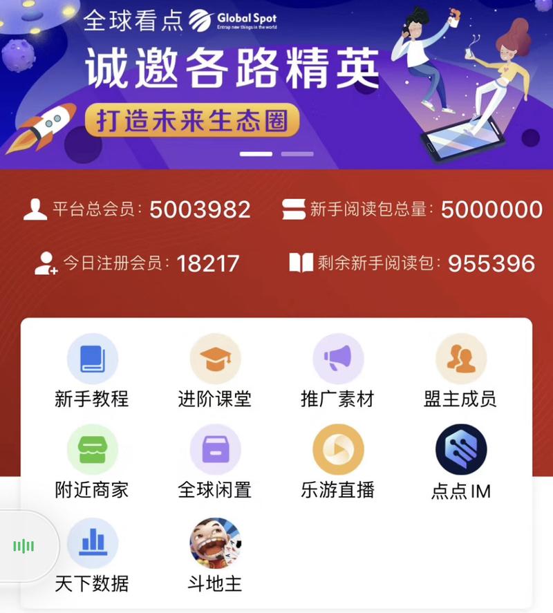 博蓝共享app下载
