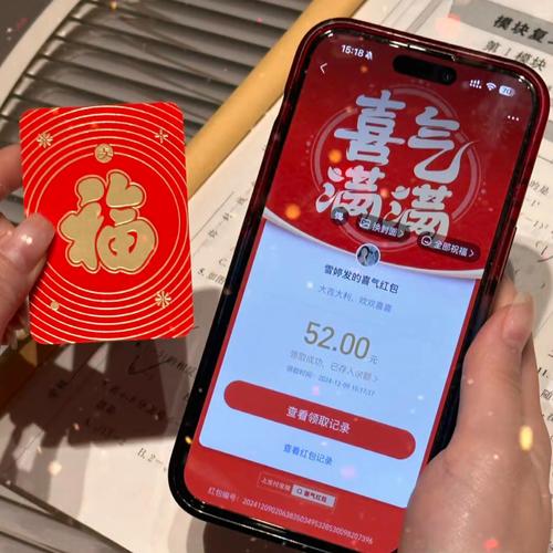嗖嗖app2025最新版本 (电子红包)安卓版v6.0.2 