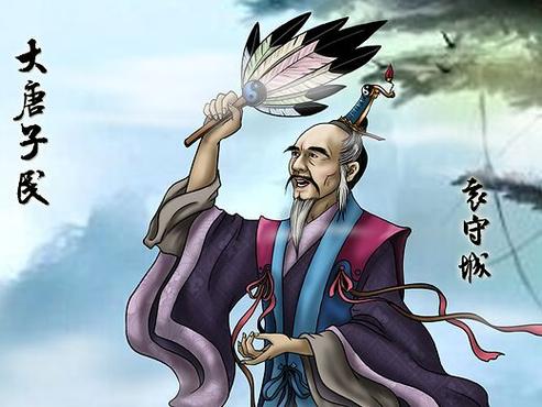 袁守城