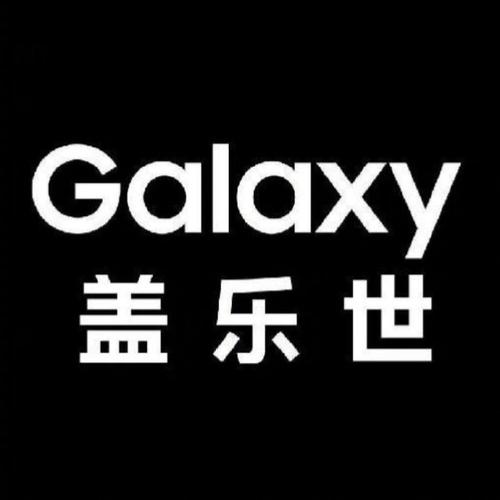 盖乐世
