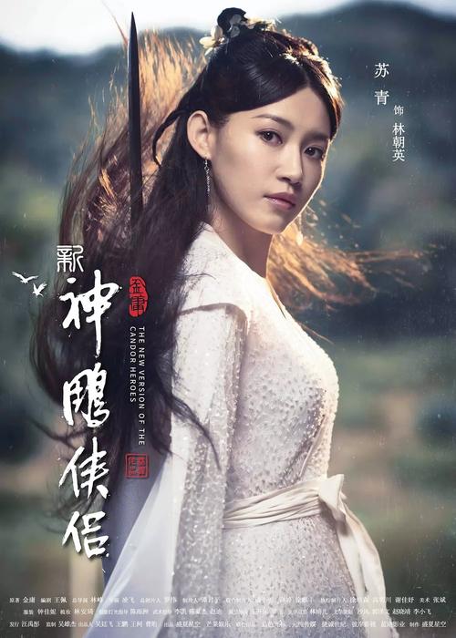 杨过小龙女乱入《射雕英雄传3D》代言人新海报曝光