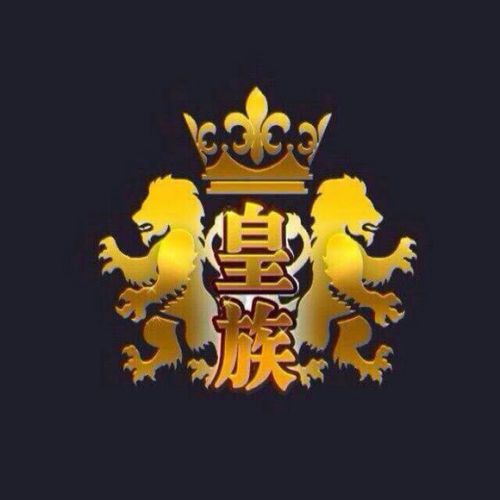 老皇族