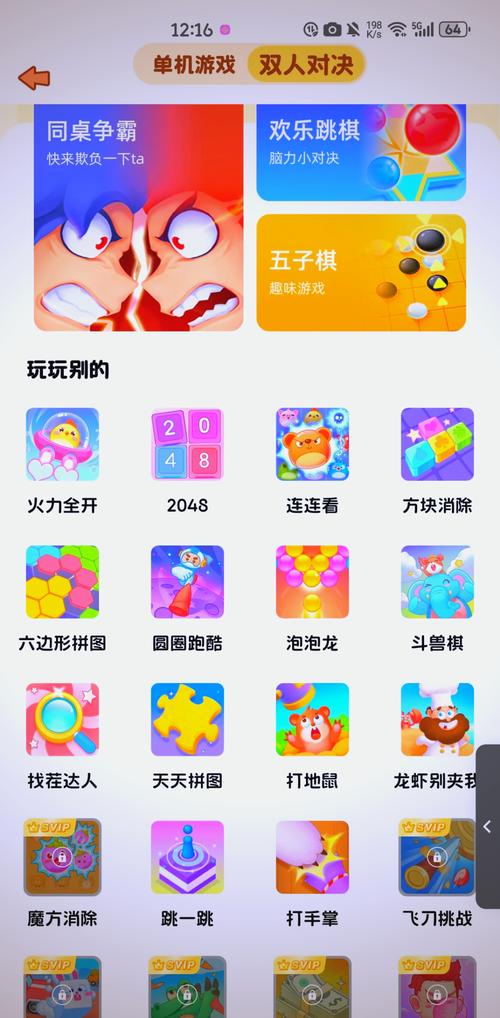 快手小游戏下载