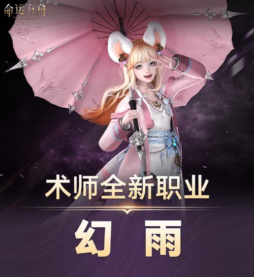 幻雨