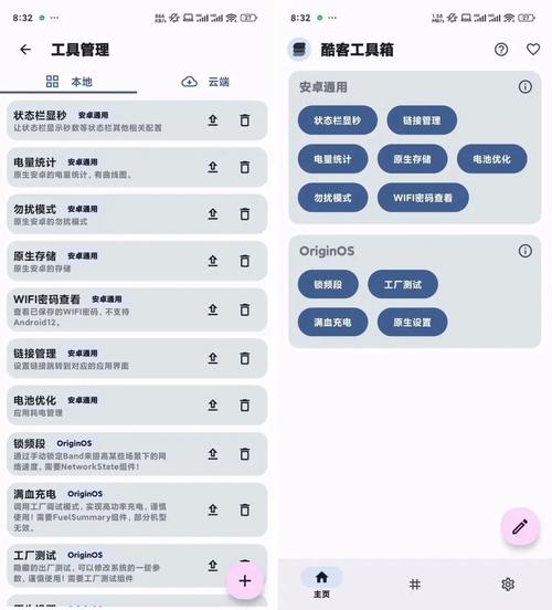 酷客工具箱手机版酷客工具箱 官方版v3.0.4 