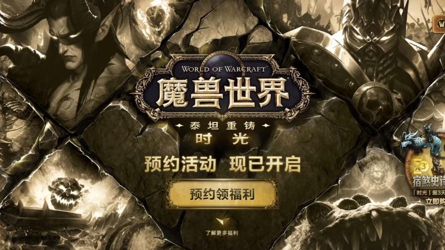 《魔兽世界时光服》退公会方法