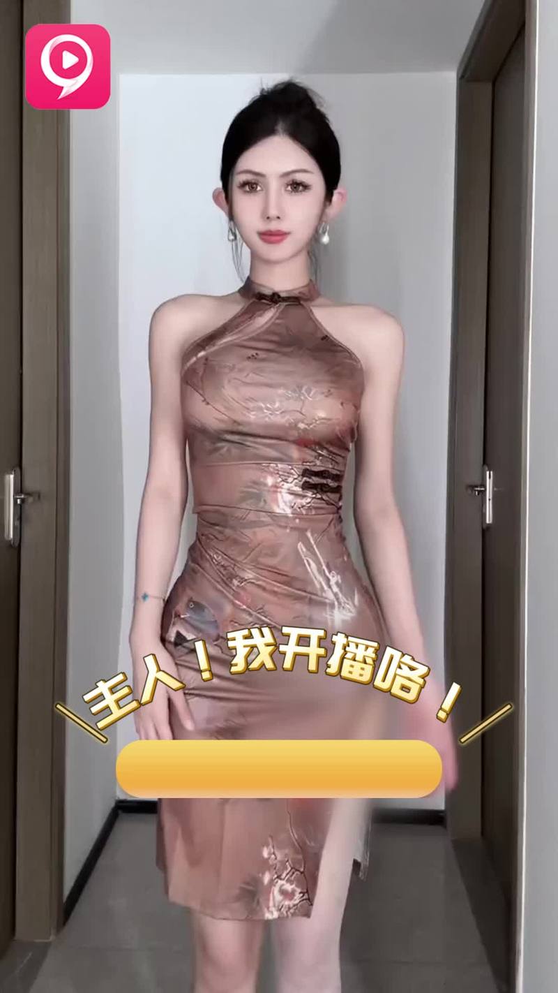 九秀直播间