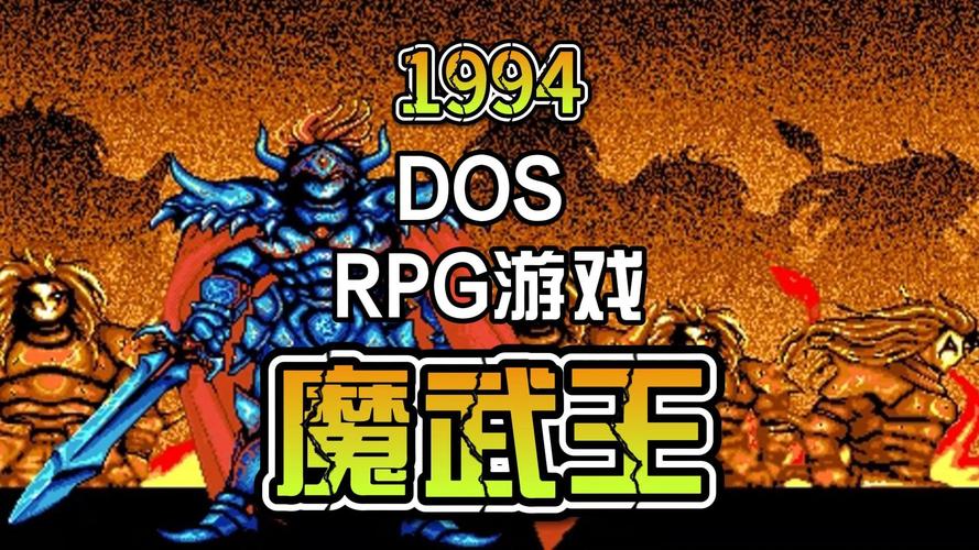 经典rpg游戏
