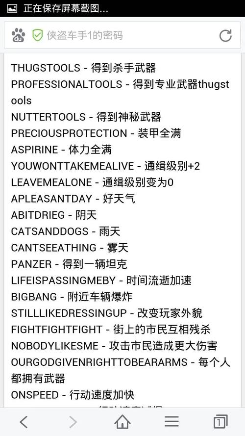 罪恶都市密码