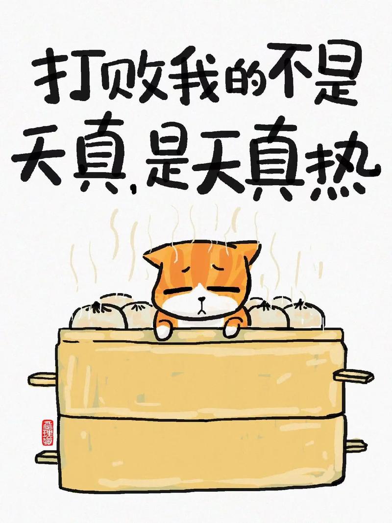 天热的幽默一句话