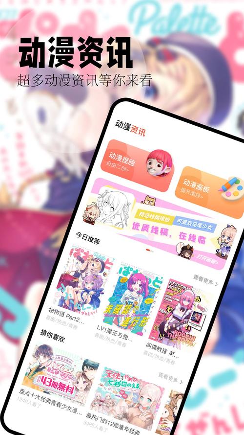 喵嗷漫画app官方安装