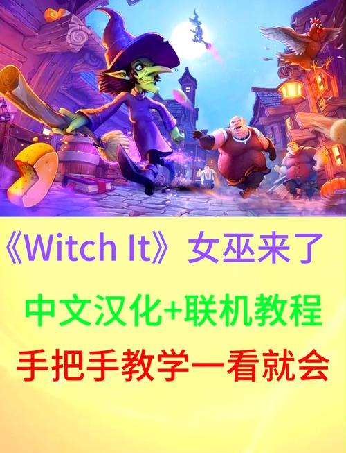 女巫来了