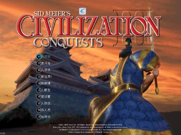 文明3中文版