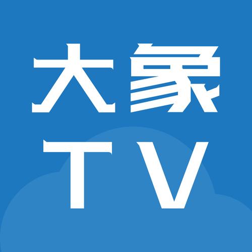 大象影视app免费版