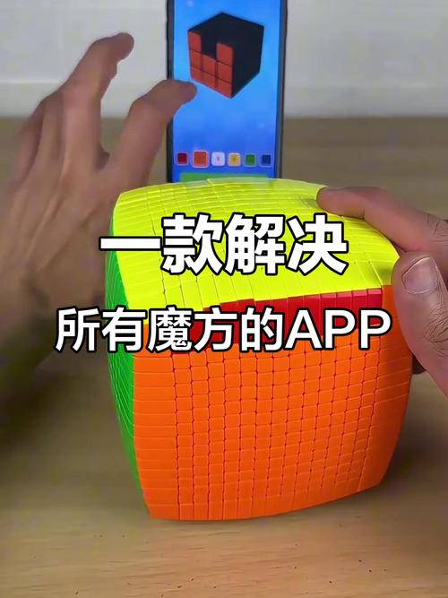 魔方软件