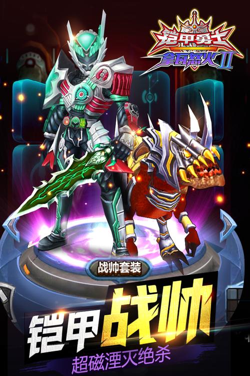 铠甲勇士拿瓦怒火2免费版