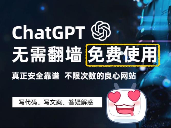 chatgpt5.0中文版免费