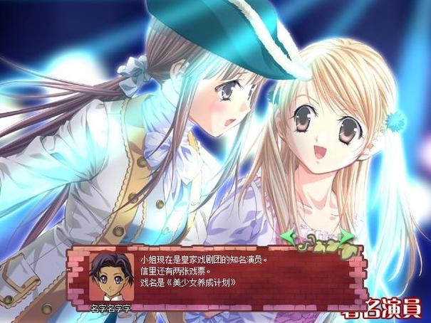 美少女养成计划官方原版正版