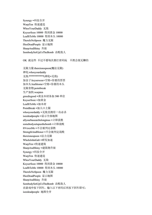 魔兽3秘籍都有哪些