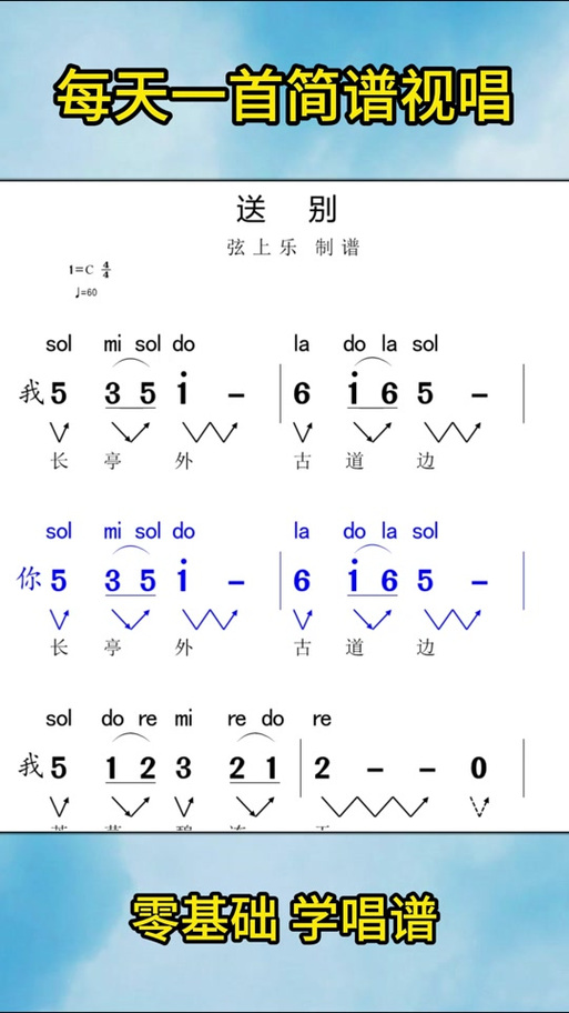 雅乐简谱