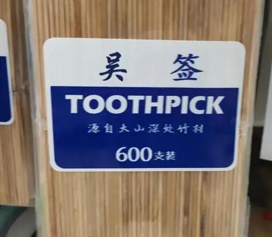 吴签