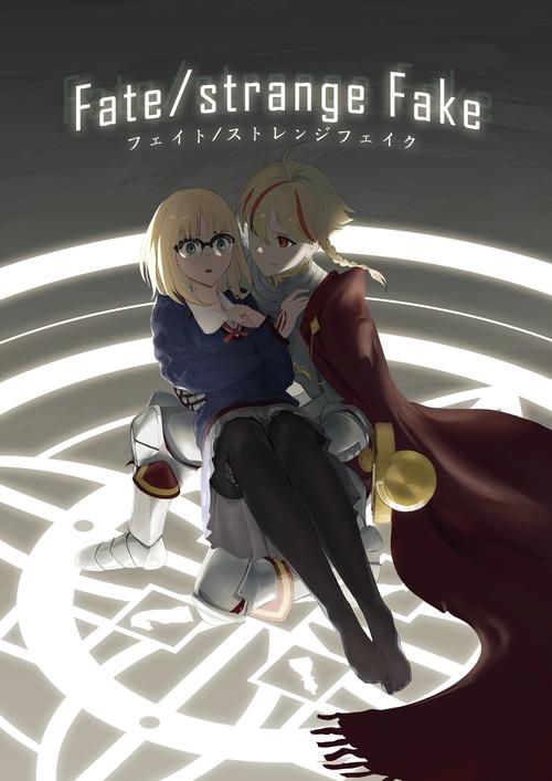fateextra
