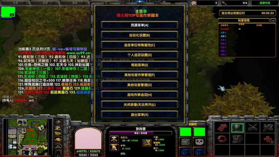 《守卫剑阁》上古神器隐藏英雄密码大全