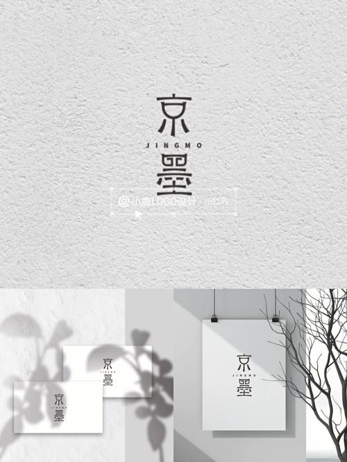 京墨