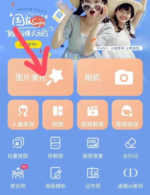 手机美图秀秀怎么抠图?