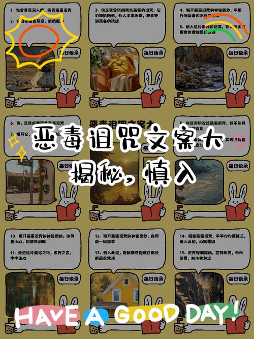 诅咒的意思
