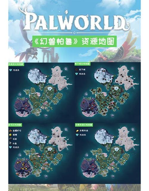 《幻兽帕鲁》优质帕鲁油怎么获取优质帕鲁油获取指南