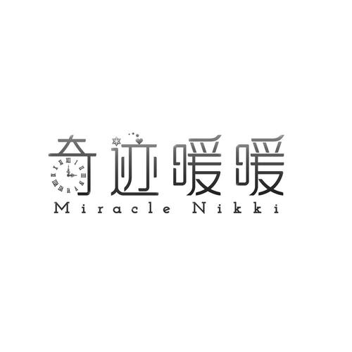 奇迹暖暖