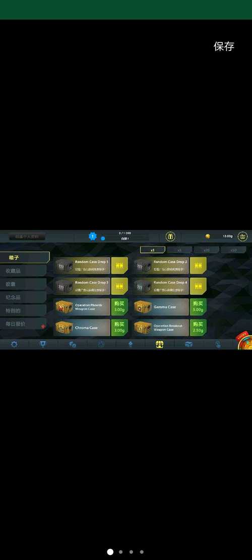 CSGO开箱模拟器2破解版无限金币