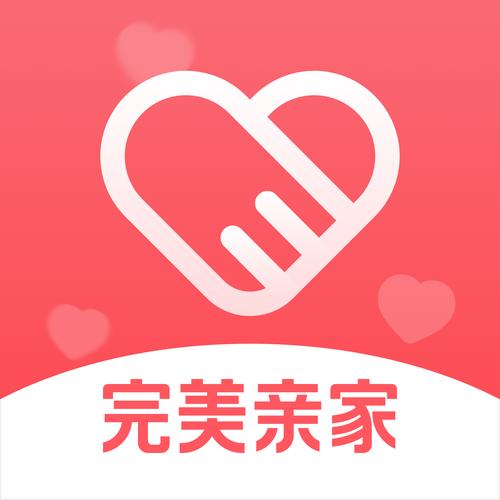 亲家