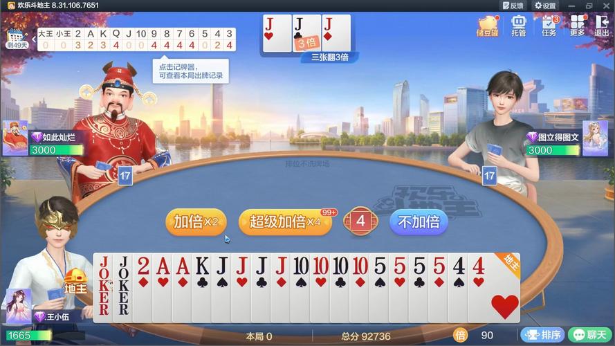 大赢家斗地主游戏