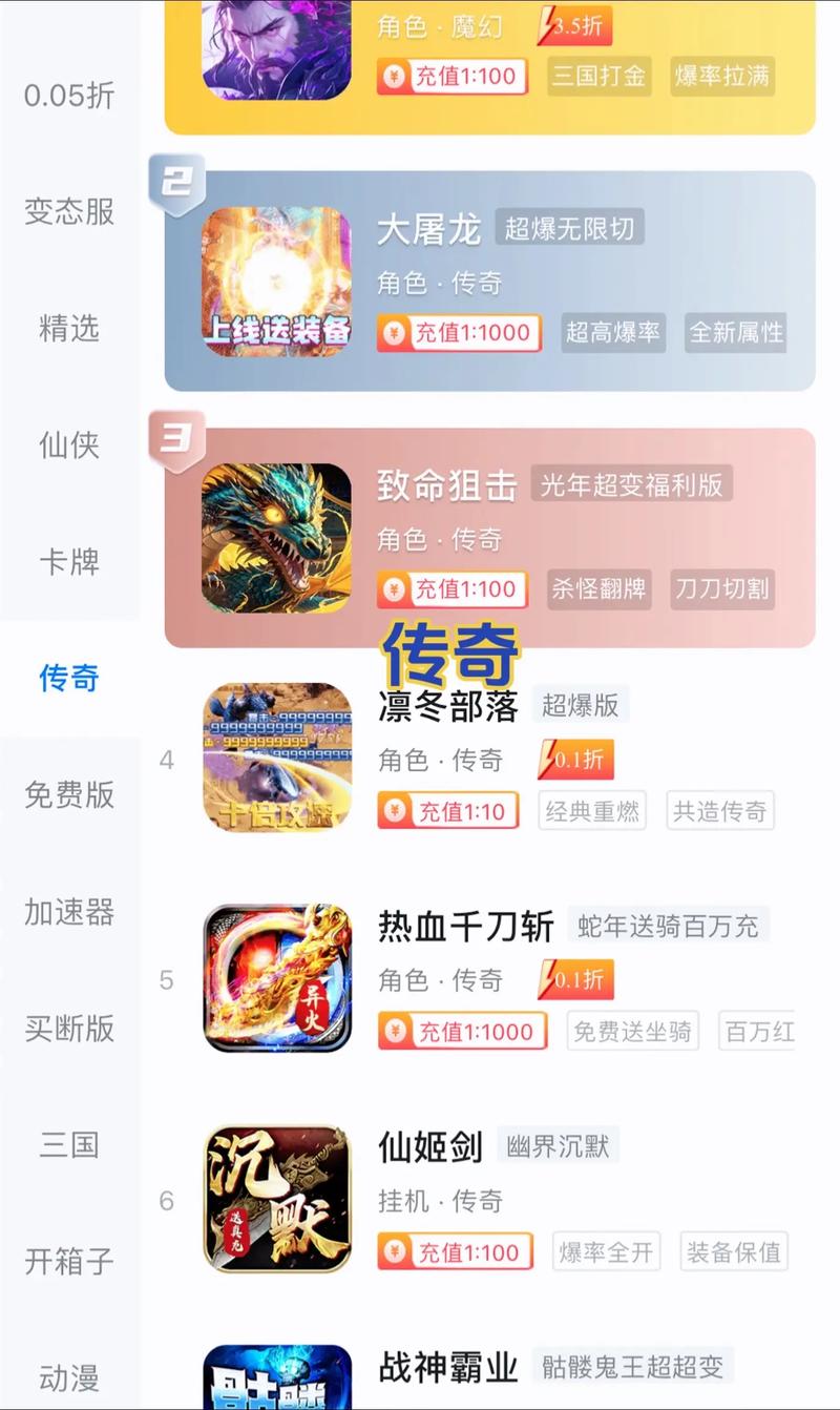 早游戏(0.1折)