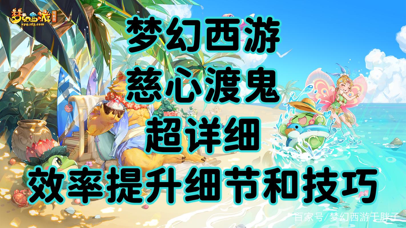 慈心渡鬼