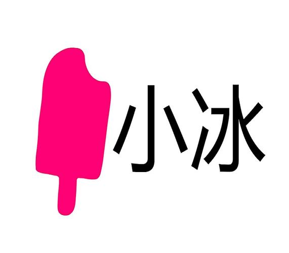 小冰冰