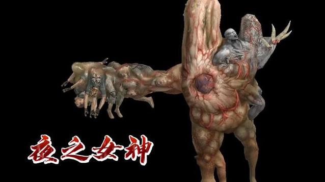 夜之女神