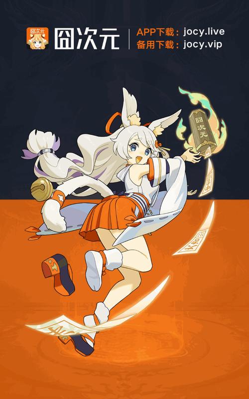 囧次元纯净版