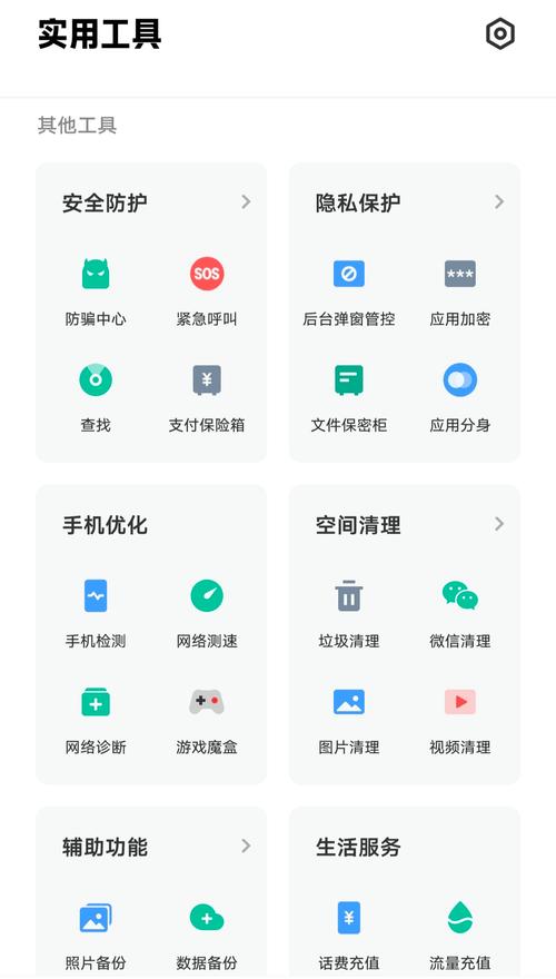 i管家app安装