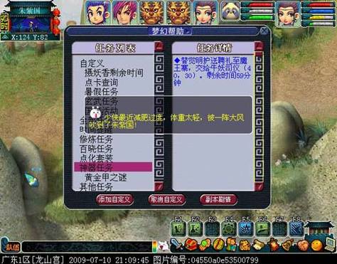 《梦幻西游》黄金甲之谜怎么打黄金甲之谜攻略