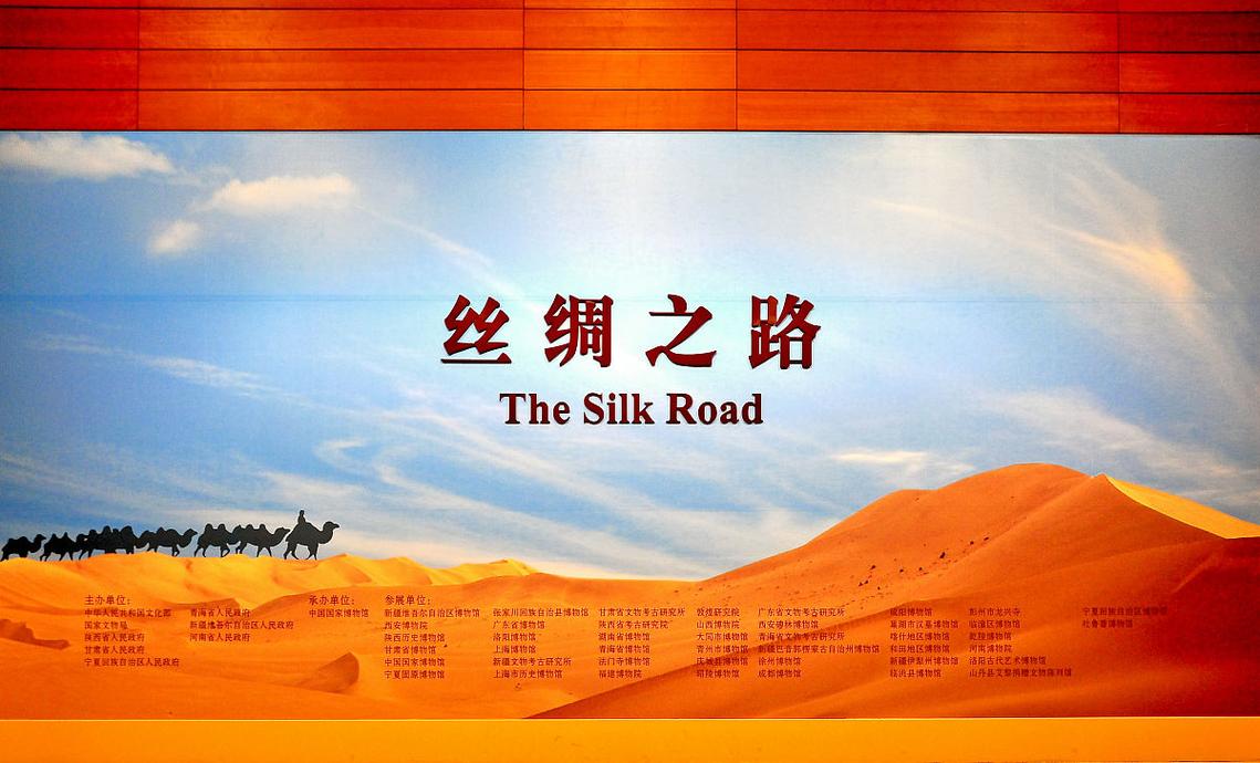 《丝路古韵:延绵千年的丝路荣光》第3章丝绸之路的