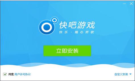 快吧游戏盒VIP会员账号共享版