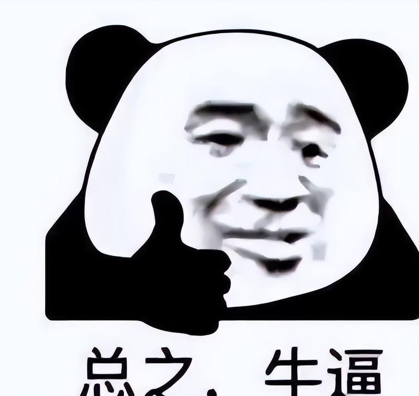 沙雕表情包