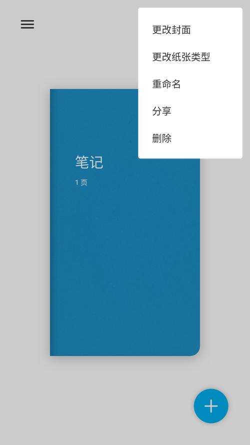 bamboopaper安卓版翻页相册