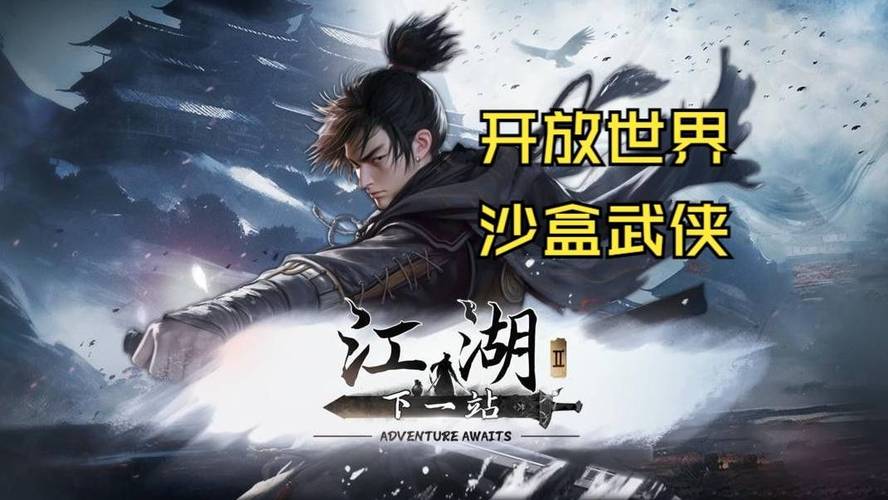 《下一站江湖2》最强开局攻略