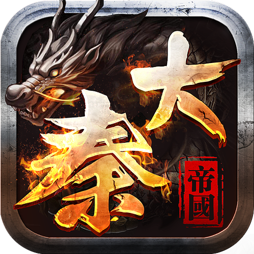 大秦帝国风云录免费版